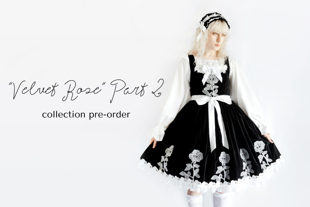 velvet ローズコレクション先行予約